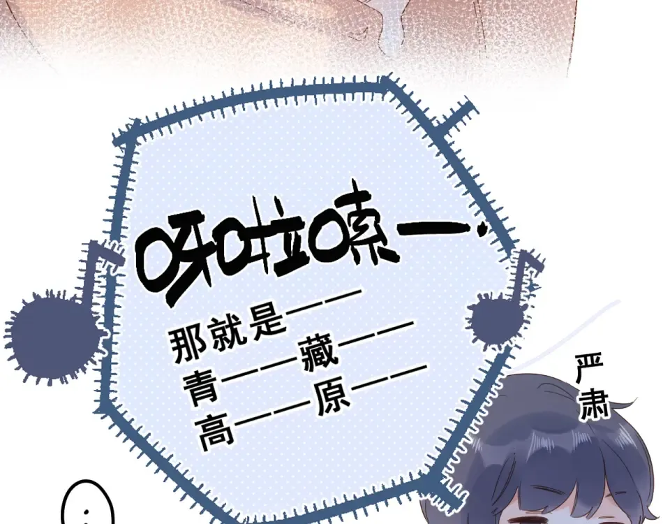 第77话 我们的路 第31页