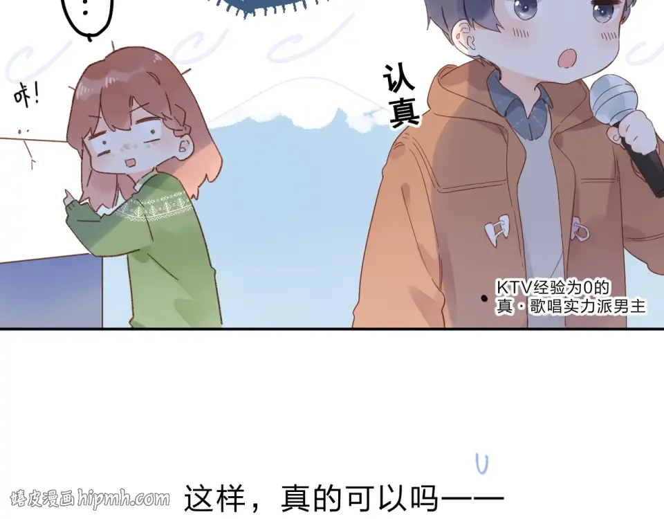 第77话 我们的路 第32页