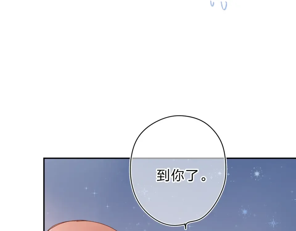 第77话 我们的路 第33页