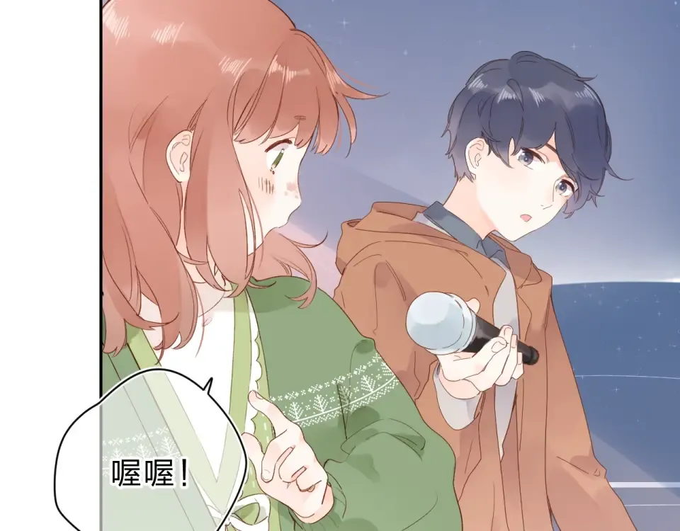 第77话 我们的路 第34页