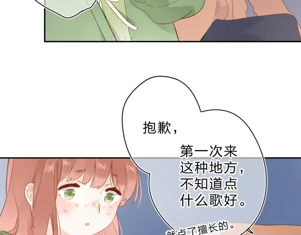 第77话 我们的路 第35页