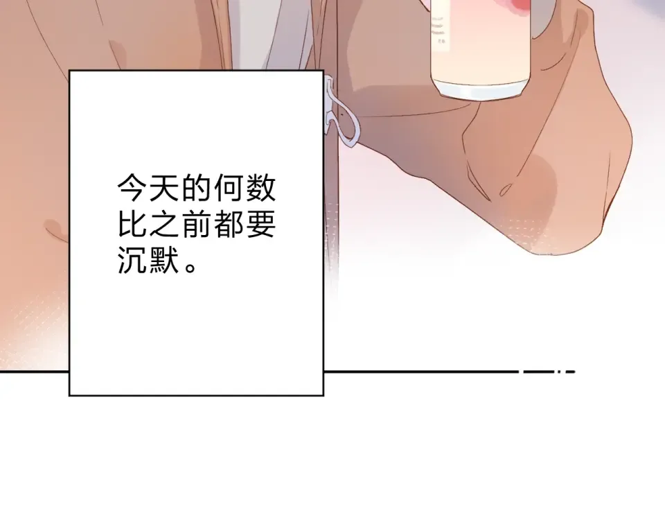 第77话 我们的路 第41页