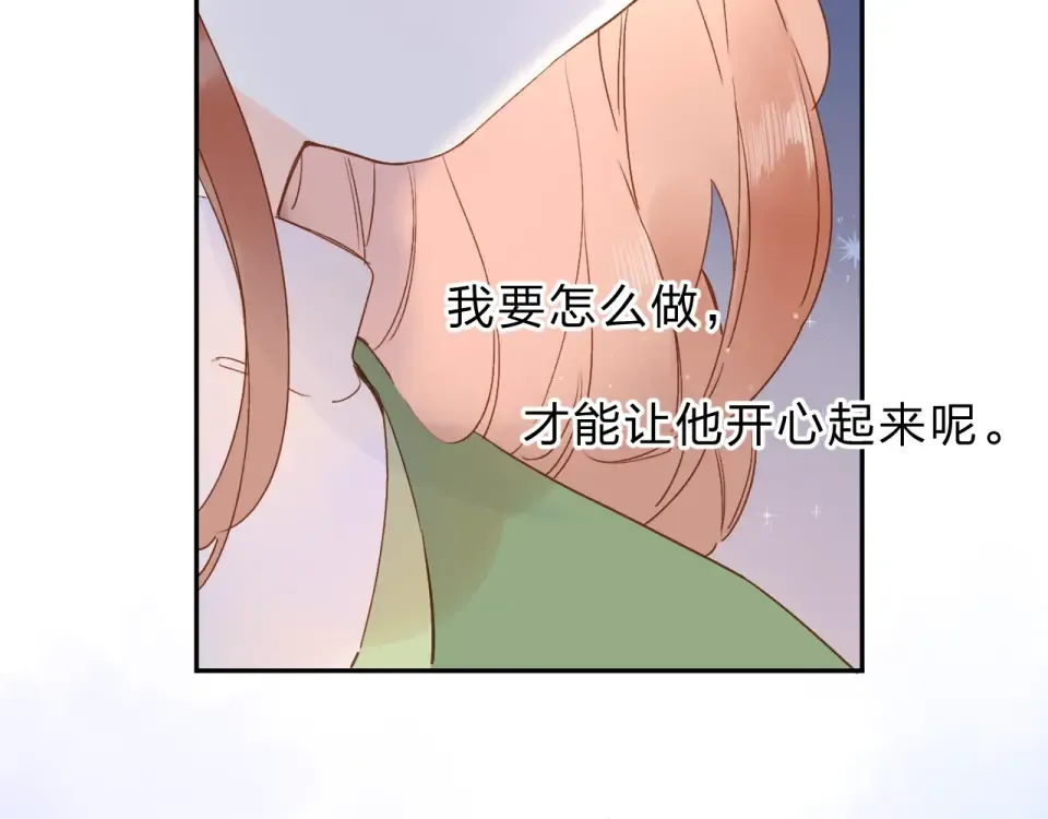 第77话 我们的路 第43页
