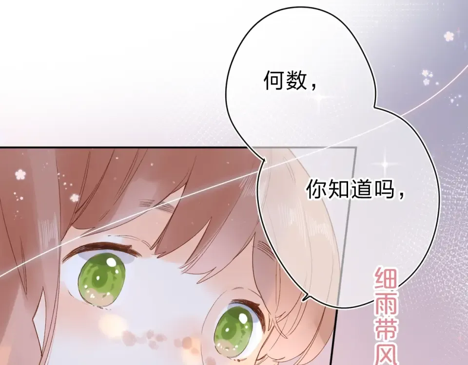 第77话 我们的路 第47页