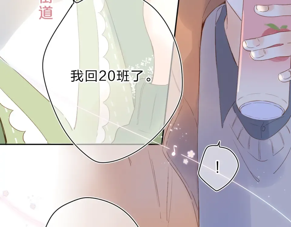 第77话 我们的路 第49页