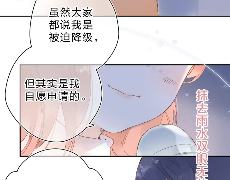 第77话 我们的路 第50页
