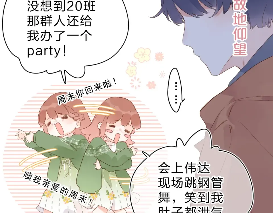第77话 我们的路 第51页
