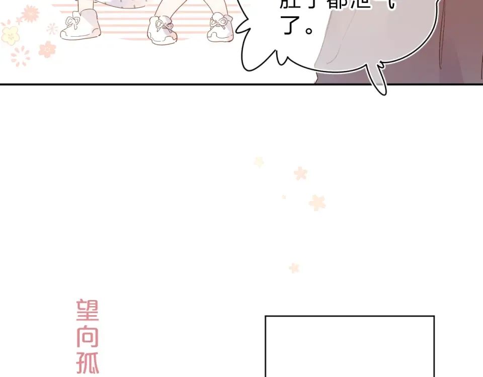 第77话 我们的路 第52页