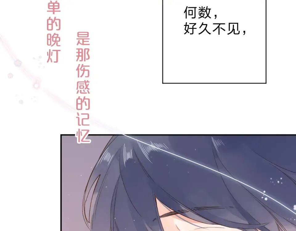 第77话 我们的路 第53页