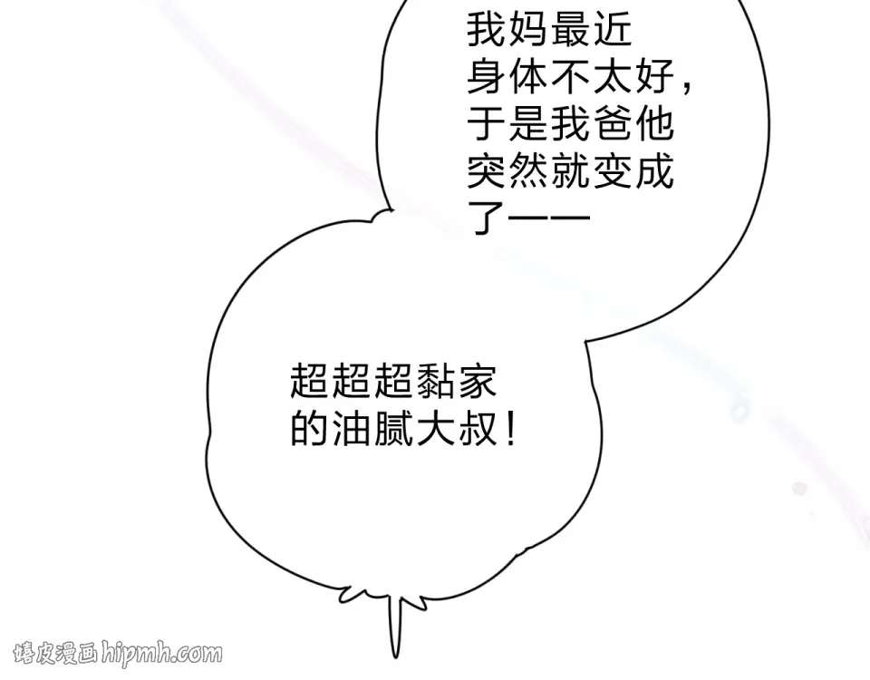 第77话 我们的路 第56页