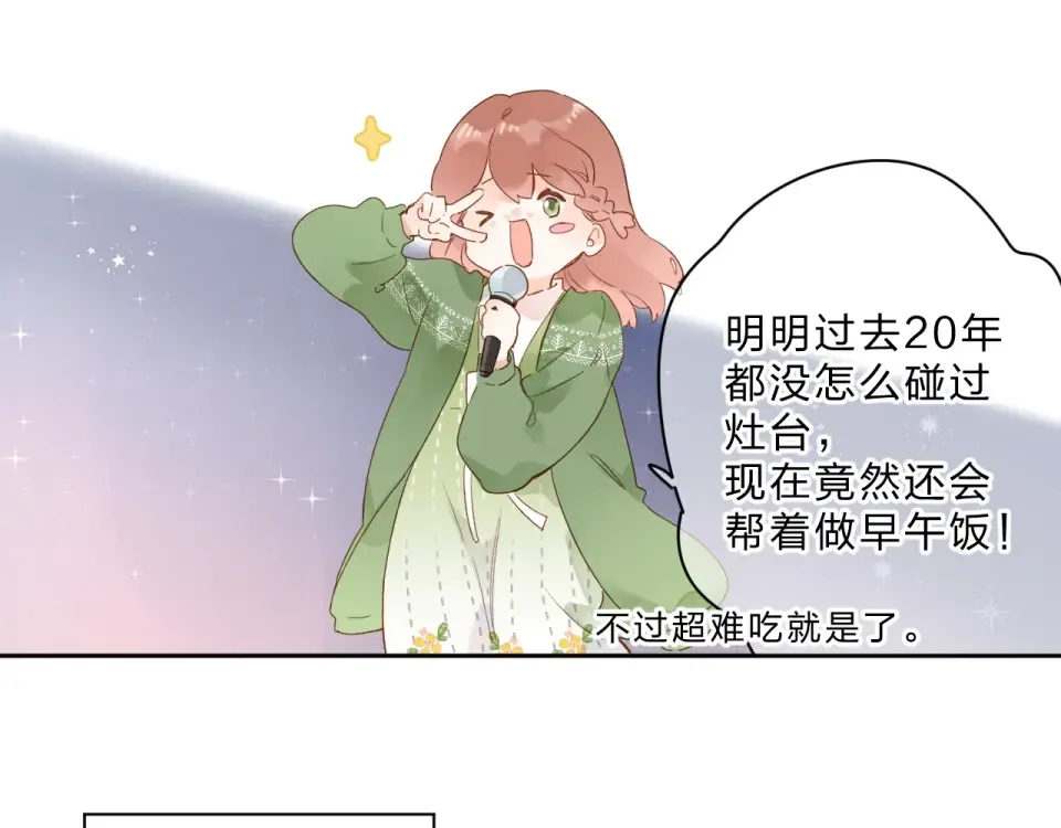 第77话 我们的路 第57页