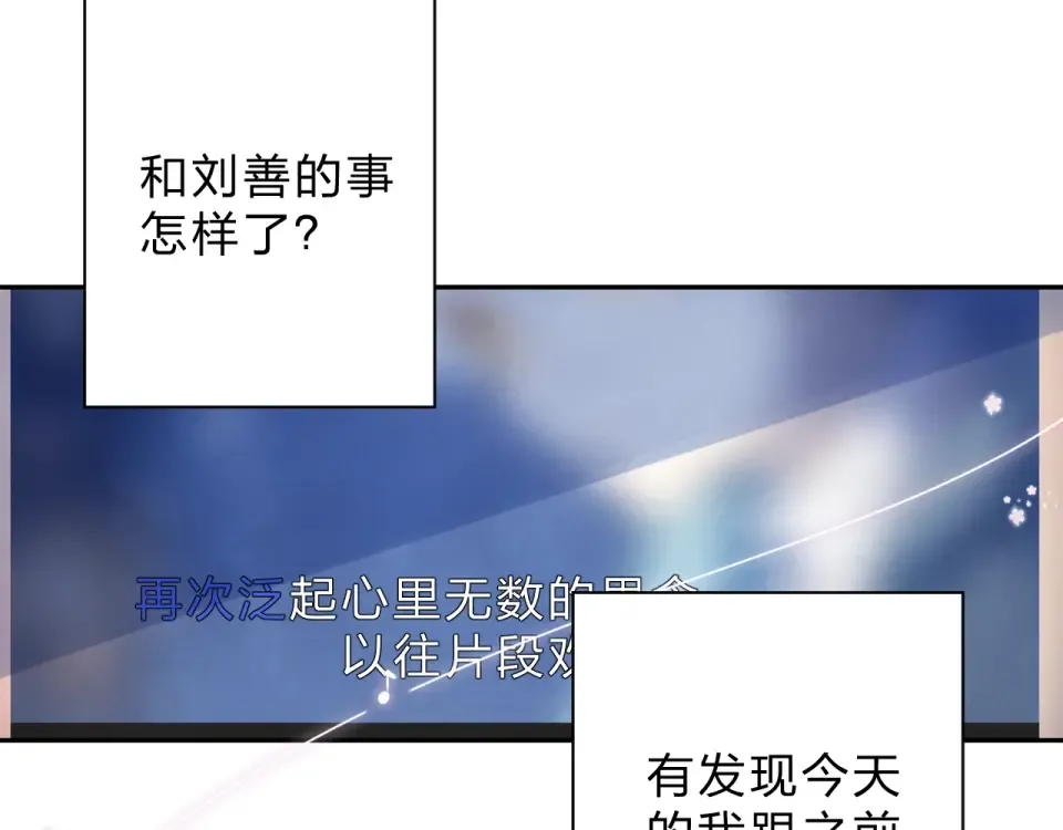 第77话 我们的路 第58页