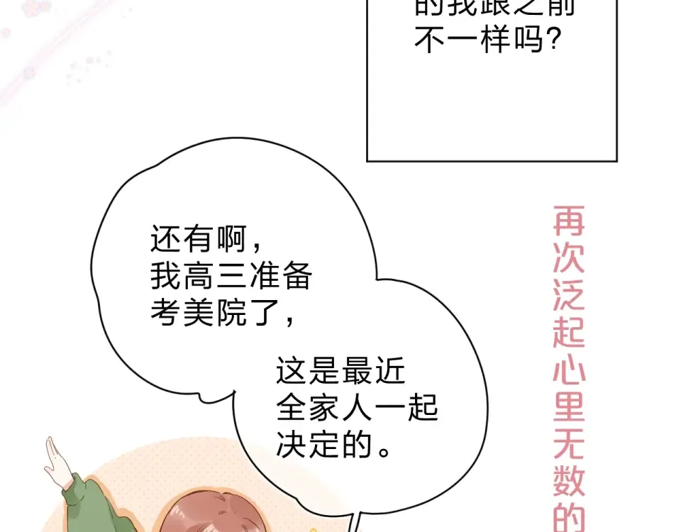 第77话 我们的路 第59页