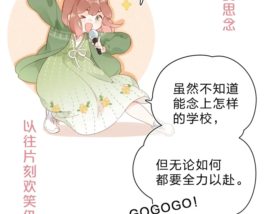 第77话 我们的路 第60页