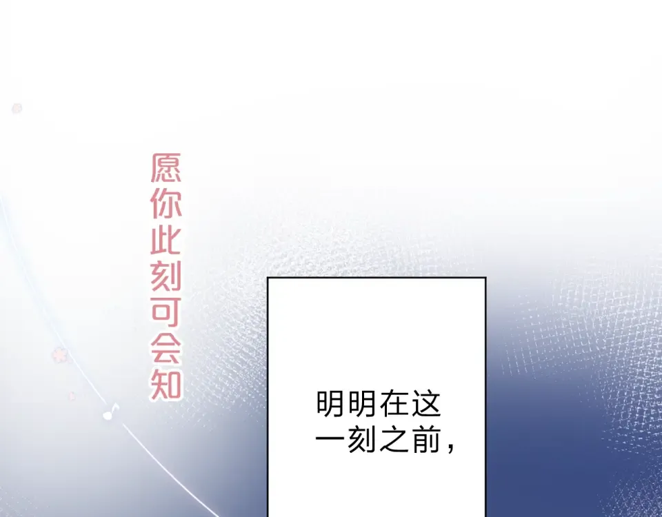 第77话 我们的路 第62页