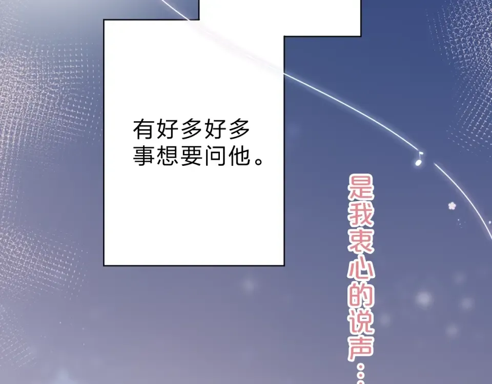 第77话 我们的路 第63页