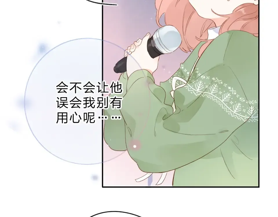 第77话 我们的路 第67页