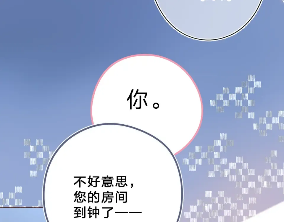 第77话 我们的路 第69页
