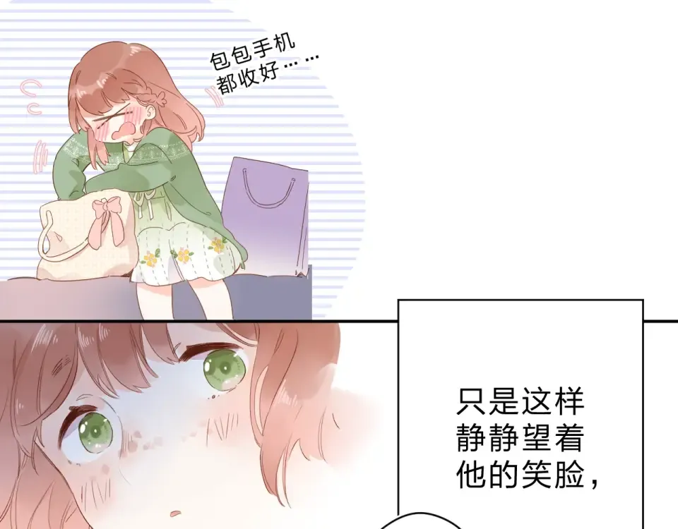 第77话 我们的路 第74页