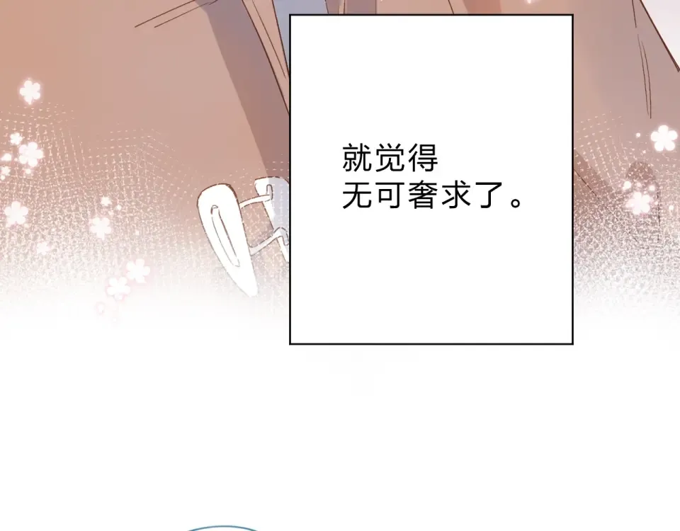 第77话 我们的路 第77页