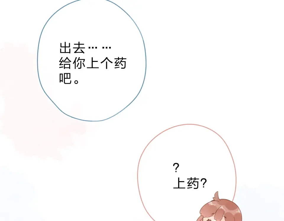 第77话 我们的路 第78页