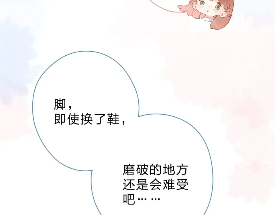 第77话 我们的路 第79页