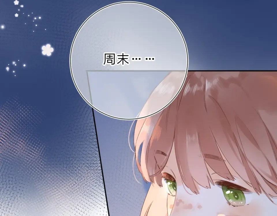 第77话 我们的路 第86页