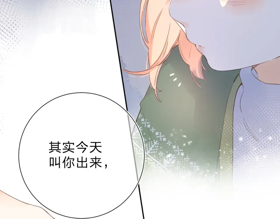 第77话 我们的路 第87页