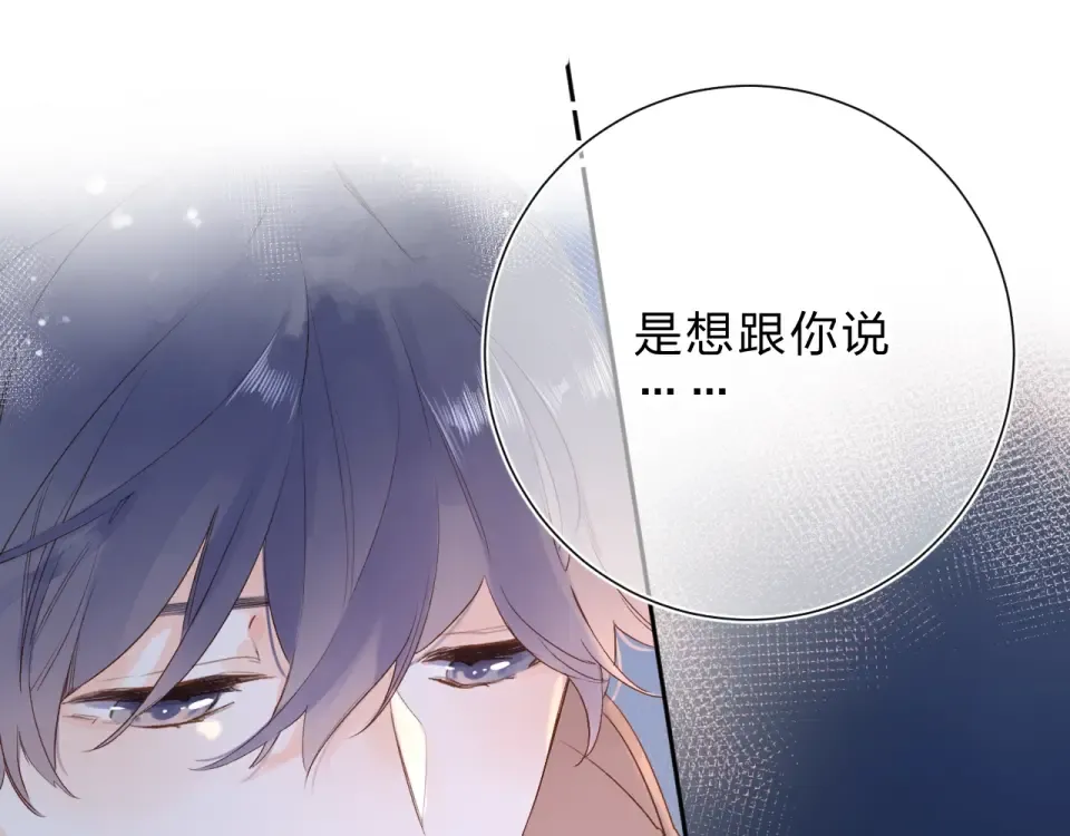 第77话 我们的路 第89页