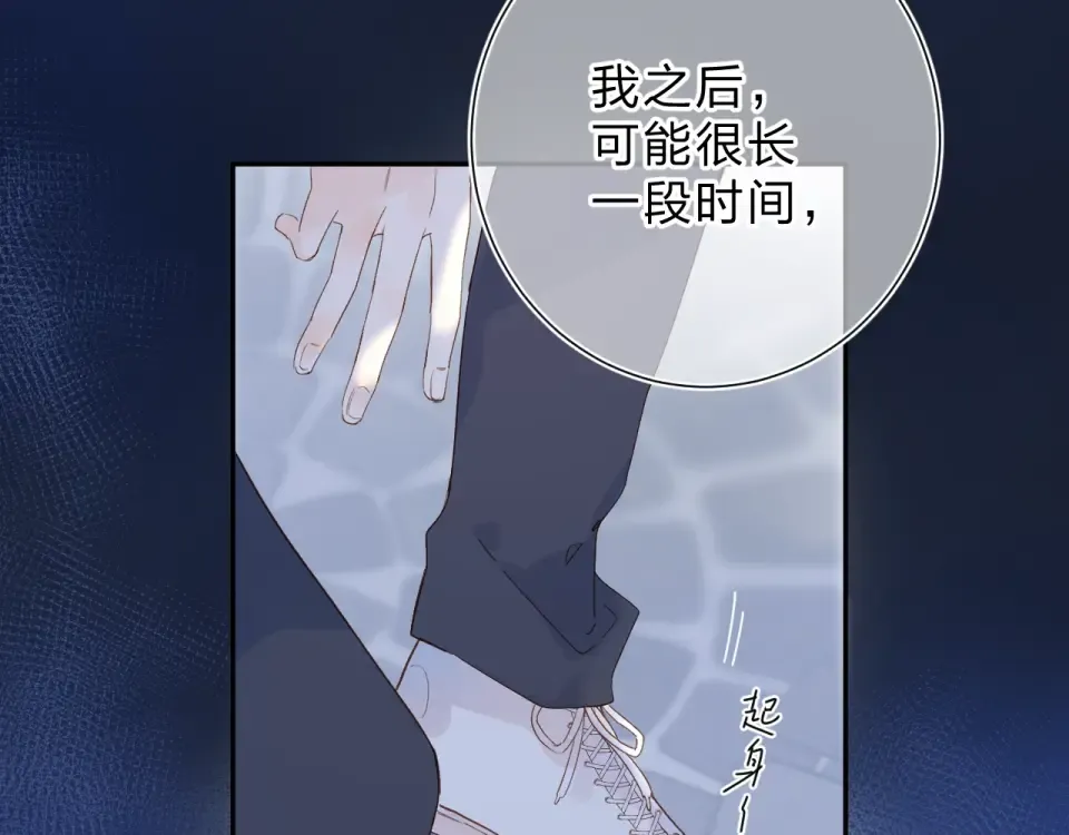 第77话 我们的路 第93页
