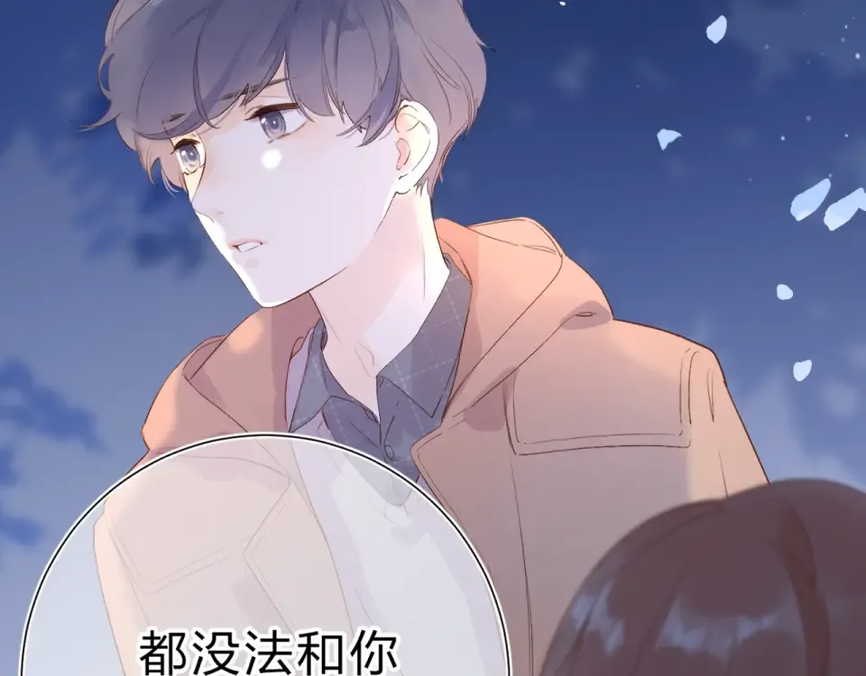 第77话 我们的路 第95页