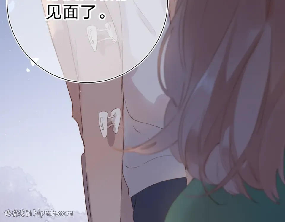 第77话 我们的路 第96页