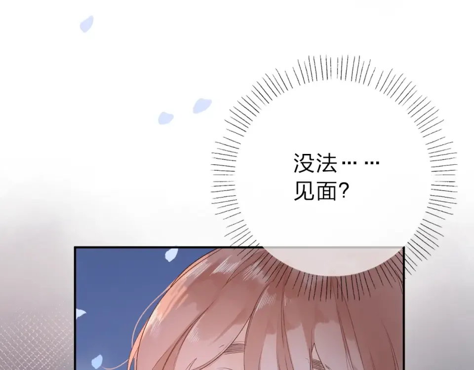 第77话 我们的路 第98页