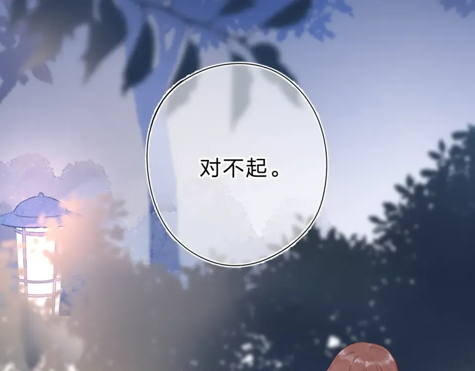第77话 我们的路 第106页