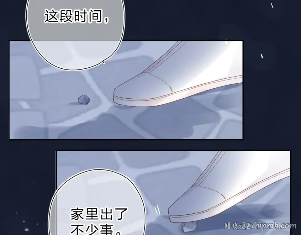 第77话 我们的路 第112页