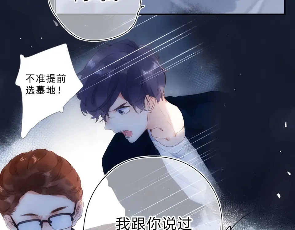 第77话 我们的路 第113页