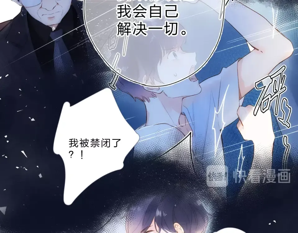 第77话 我们的路 第114页