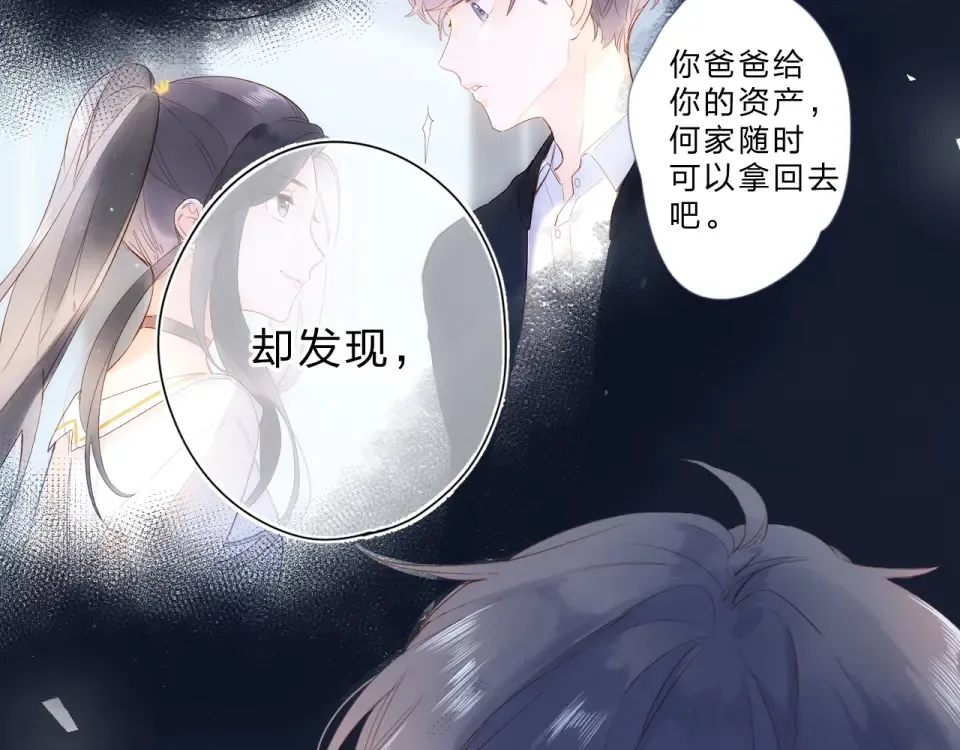 第77话 我们的路 第115页