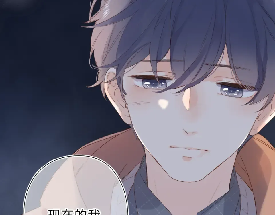 第77话 我们的路 第116页