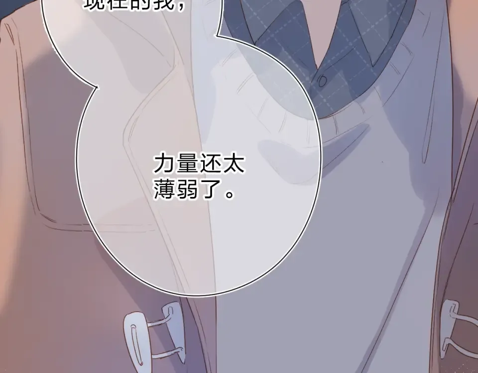 第77话 我们的路 第117页