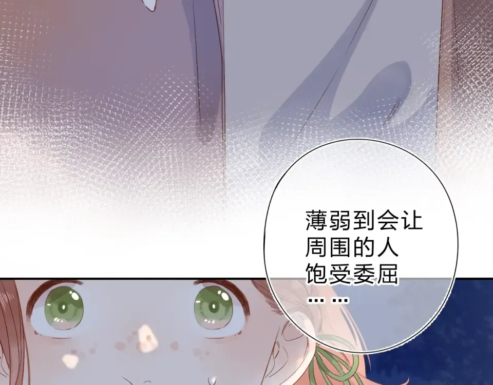 第77话 我们的路 第118页