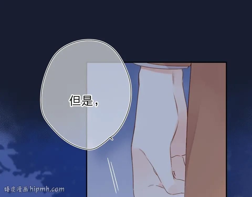 第77话 我们的路 第120页