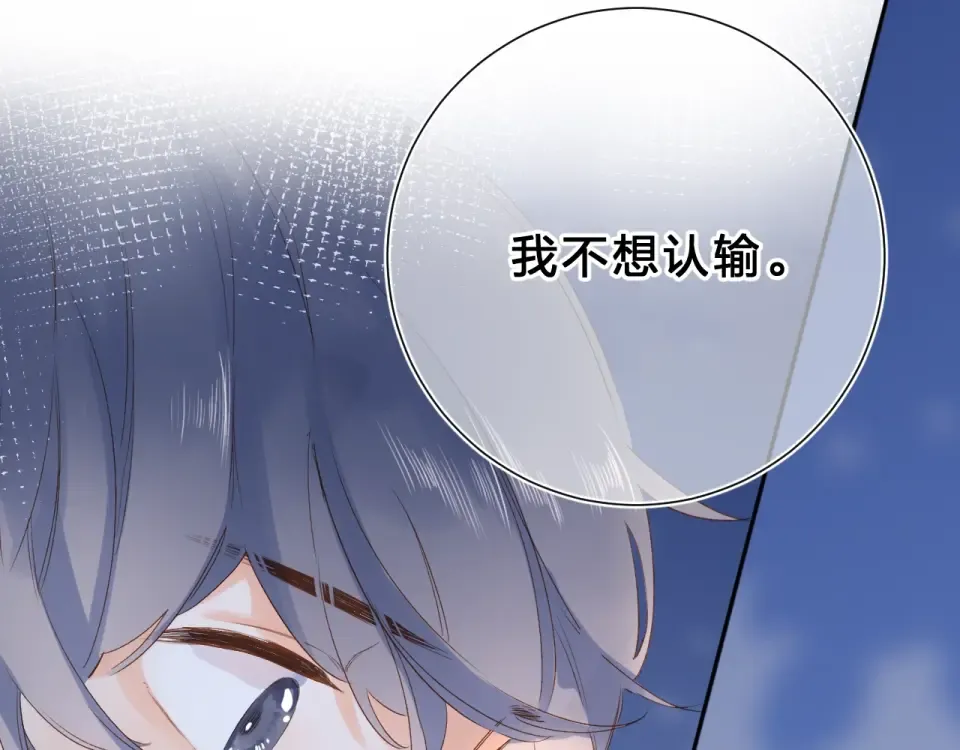 第77话 我们的路 第123页