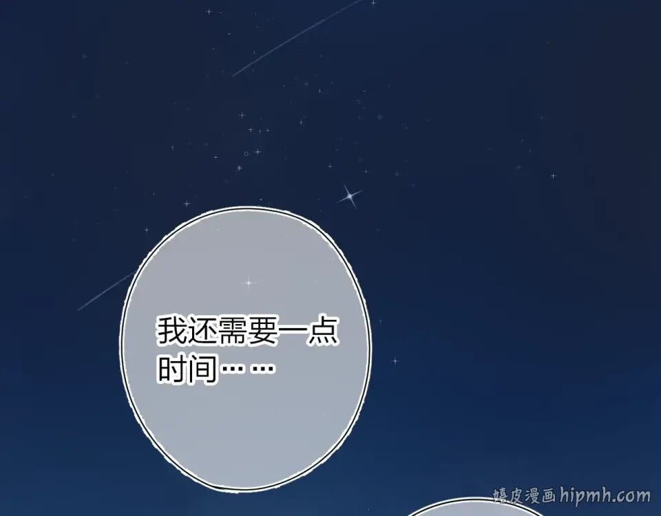 第77话 我们的路 第128页