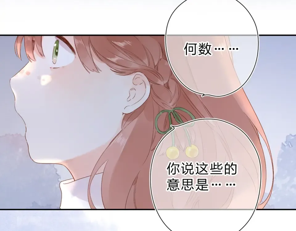 第77话 我们的路 第131页