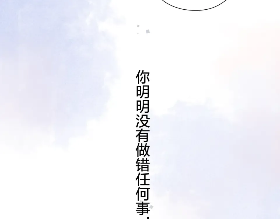第77话 我们的路 第132页