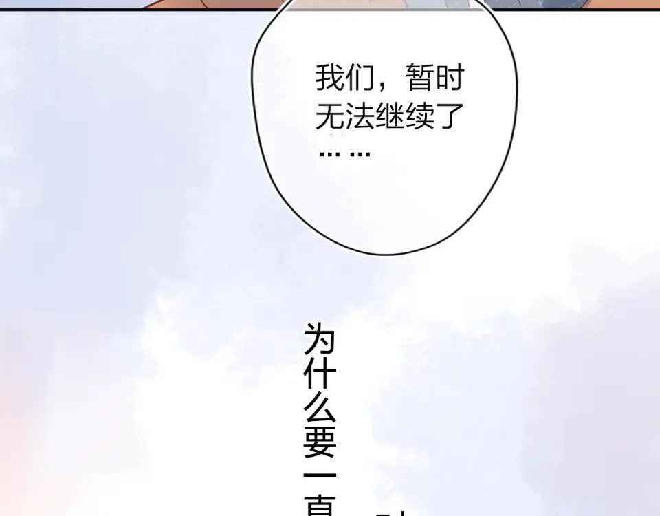 第77话 我们的路 第134页