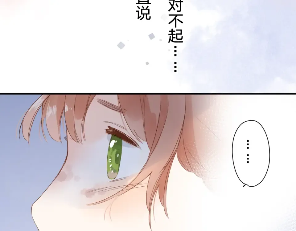 第77话 我们的路 第135页
