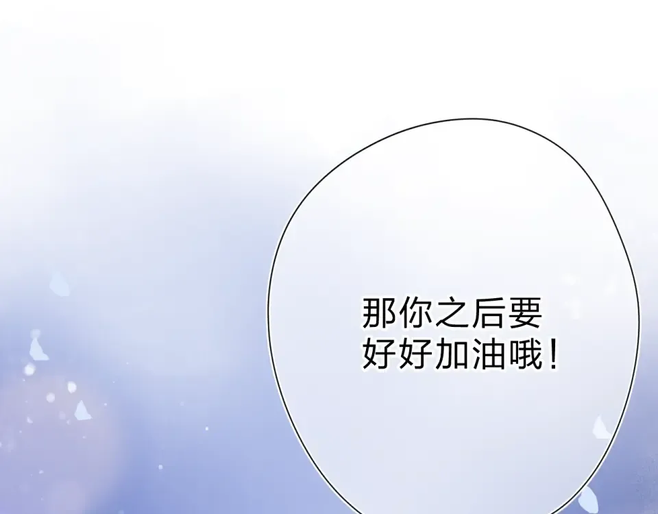 第77话 我们的路 第139页