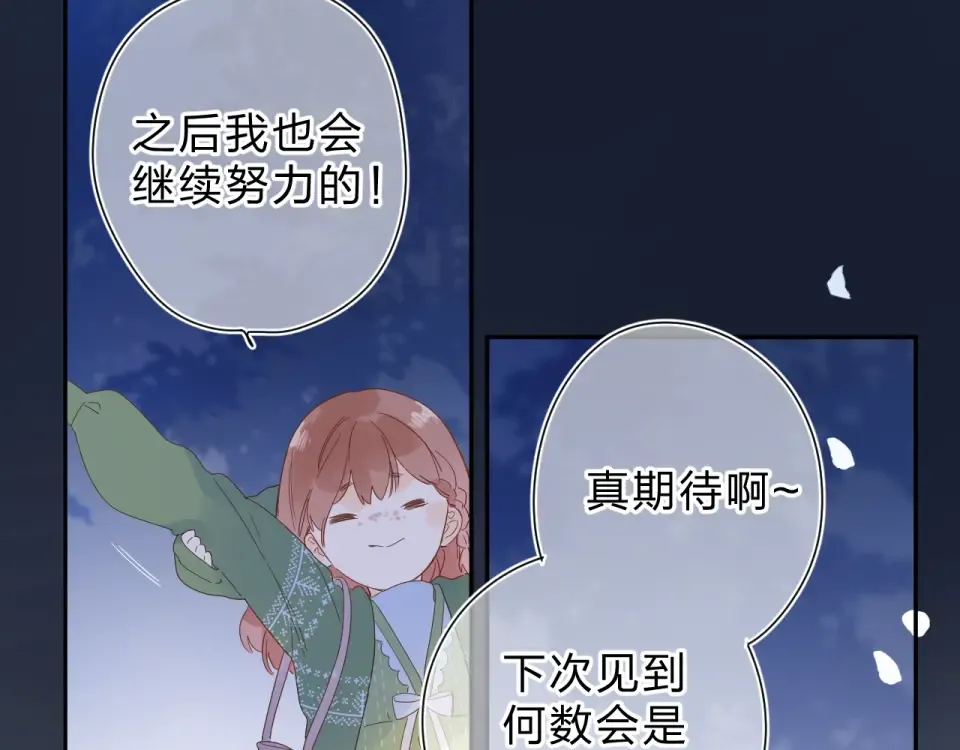 第77话 我们的路 第143页